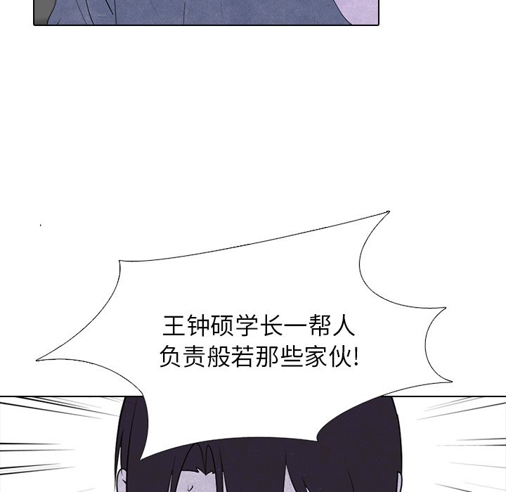🍸高校巅峰 第 237 话 到达 第25页