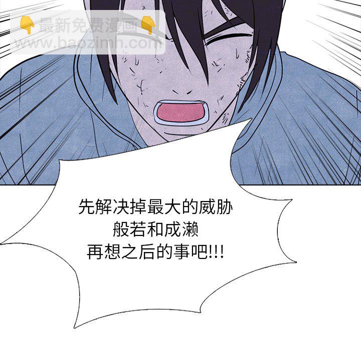🍸高校巅峰 第 237 话 到达 第26页
