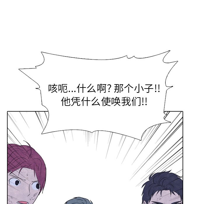 🍸高校巅峰 第 237 话 到达 第27页