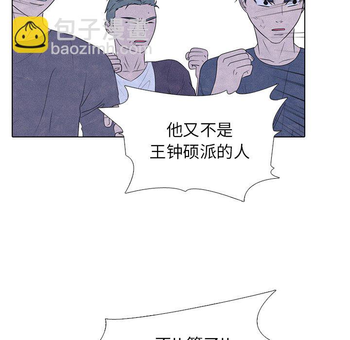 🍸高校巅峰 第 237 话 到达 第28页