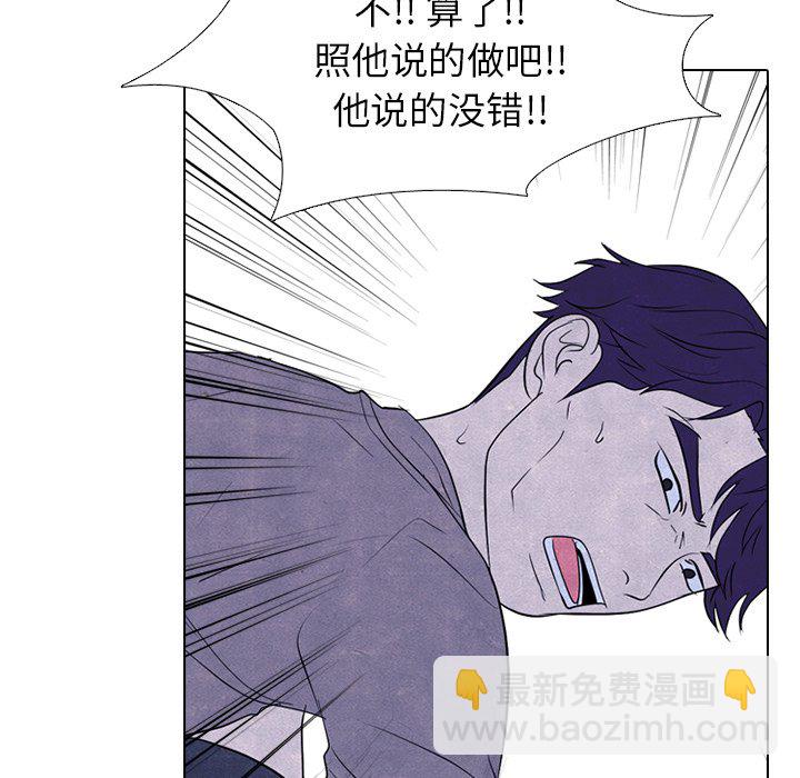 🍸高校巅峰 第 237 话 到达 第29页