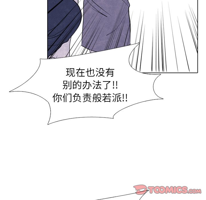 🍸高校巅峰 第 237 话 到达 第30页