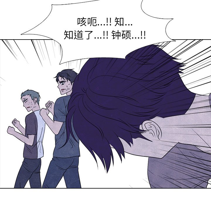 🍸高校巅峰 第 237 话 到达 第31页