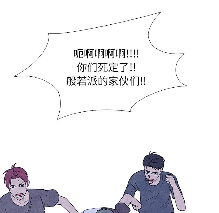 🍸高校巅峰 第 237 话 到达 第32页