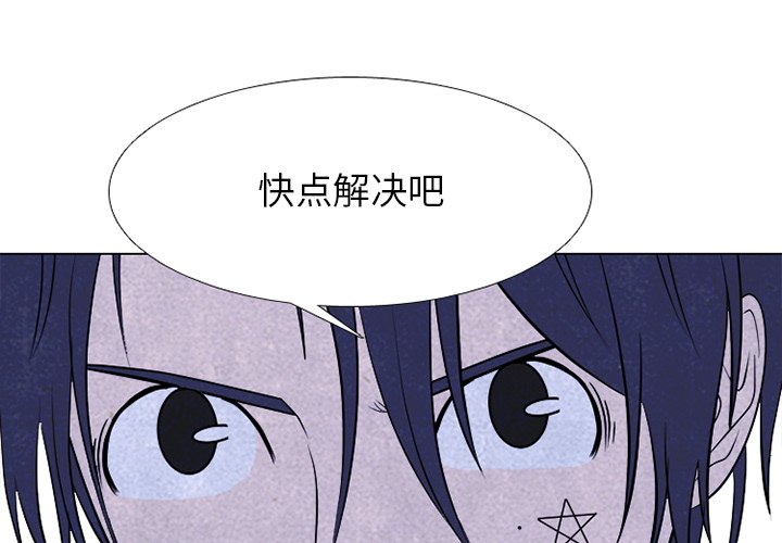 🍸高校巅峰 第 237 话 到达 第4页