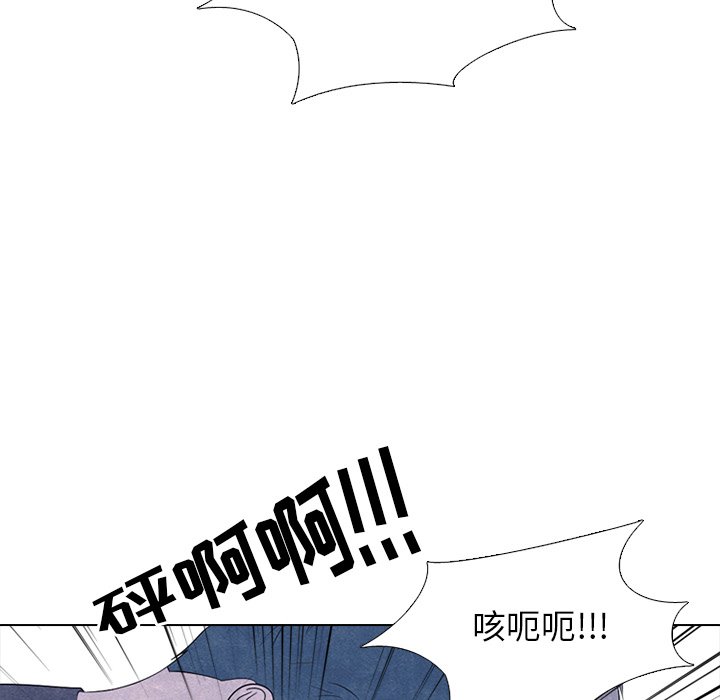 🍸高校巅峰 第 237 话 到达 第40页