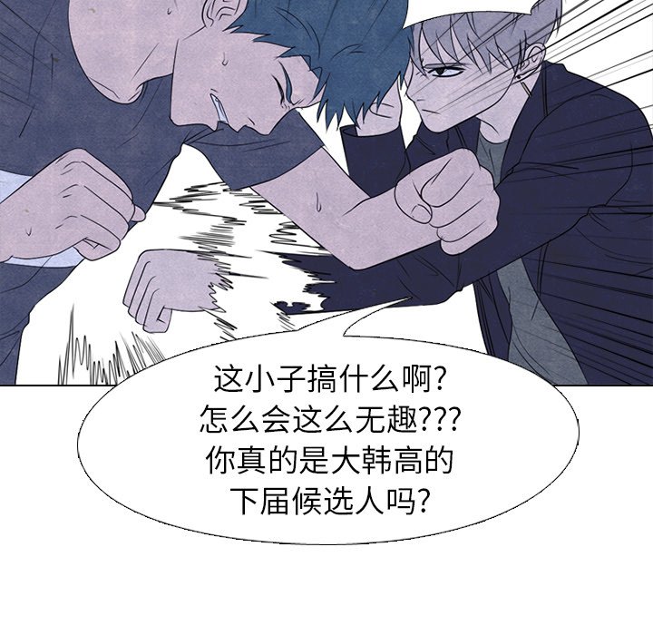 🍸高校巅峰 第 237 话 到达 第41页