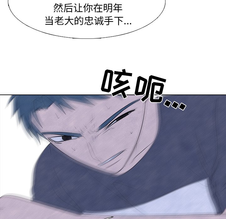 🍸高校巅峰 第 237 话 到达 第44页