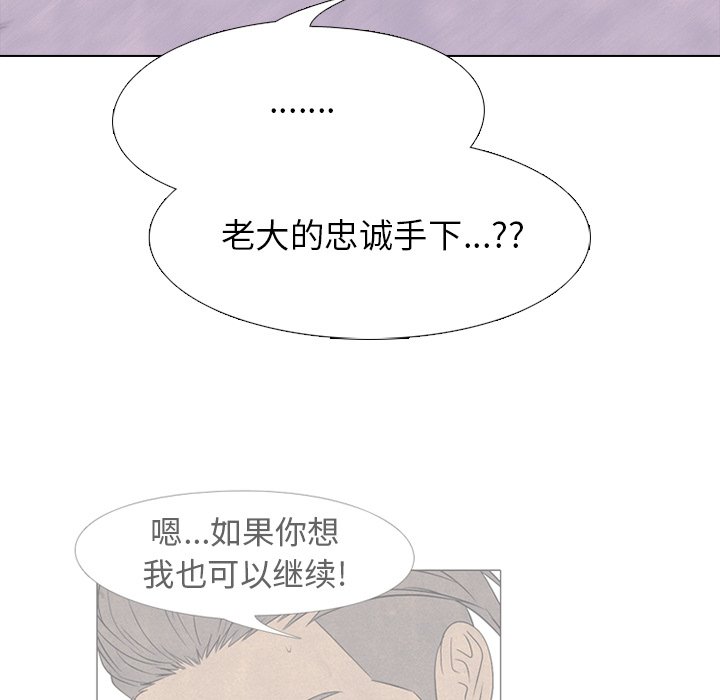 🍸高校巅峰 第 237 话 到达 第45页