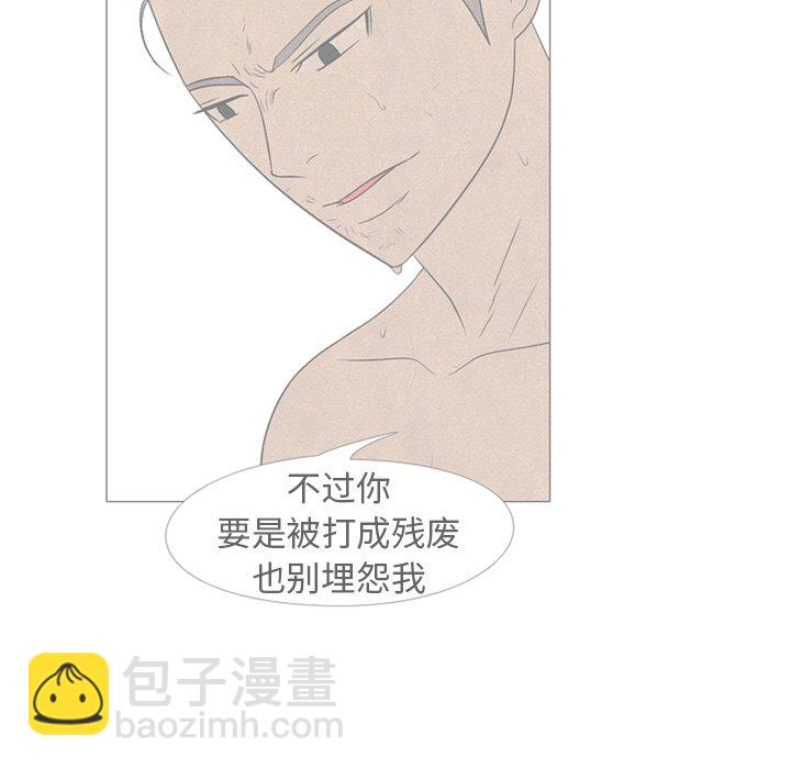 🍸高校巅峰 第 237 话 到达 第46页