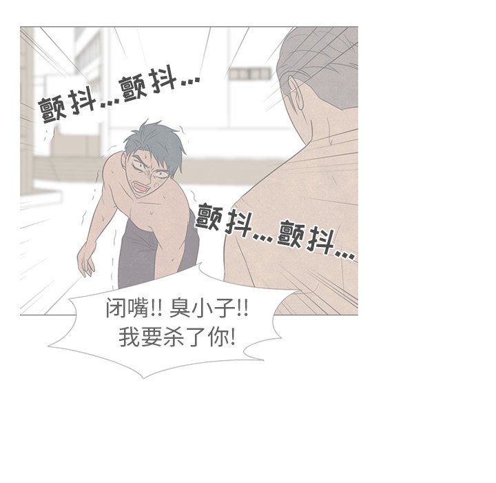 🍸高校巅峰 第 237 话 到达 第47页