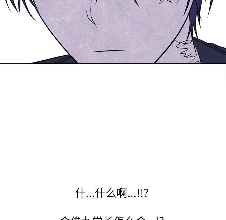 🍸高校巅峰 第 237 话 到达 第5页