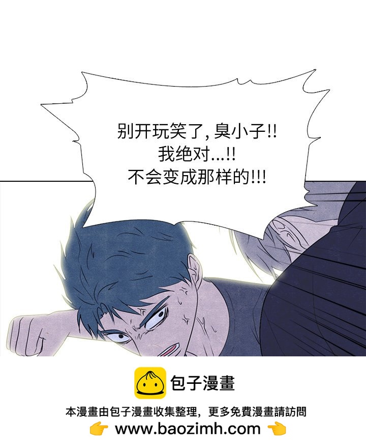 🍸高校巅峰 第 237 话 到达 第50页