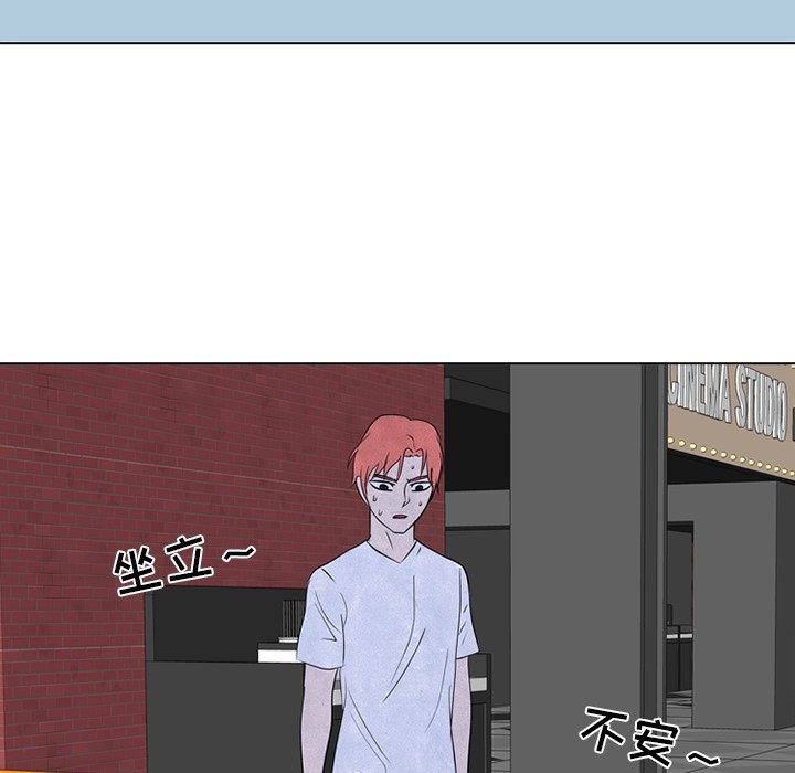 🍸高校巅峰 第 239 话 兄妹 第10页
