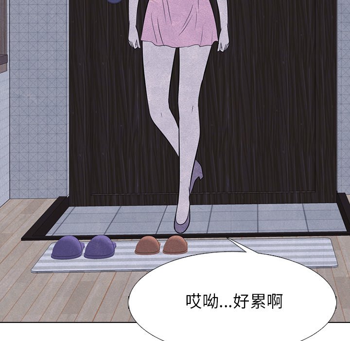 🍸高校巅峰 第 239 话 兄妹 第16页