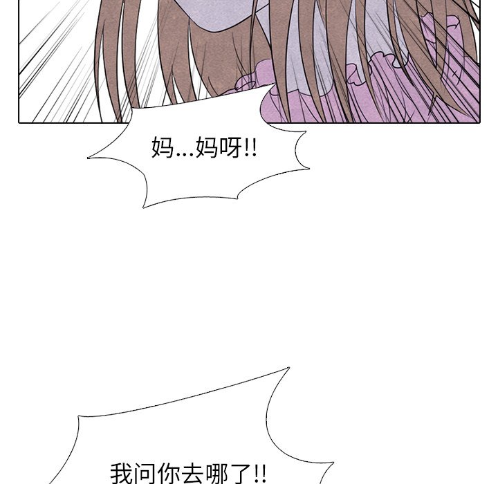 🍸高校巅峰 第 239 话 兄妹 第18页