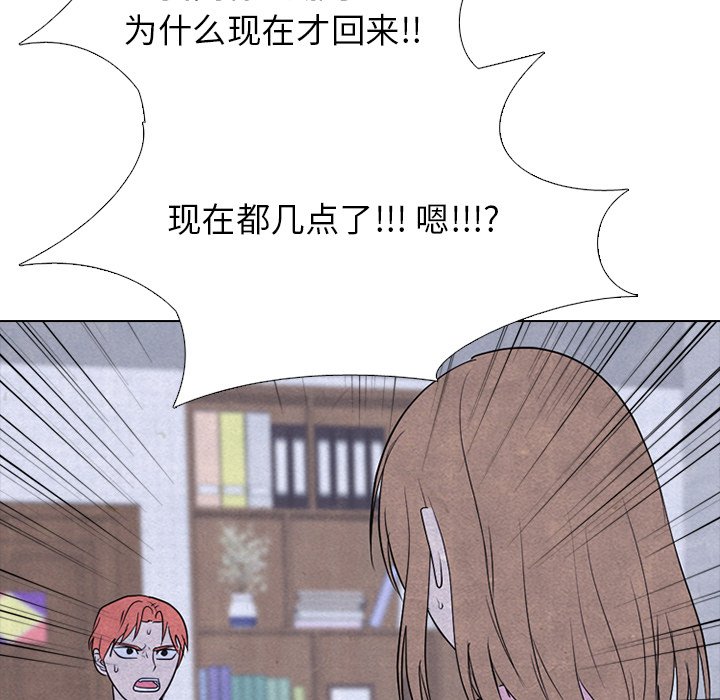 🍸高校巅峰 第 239 话 兄妹 第19页