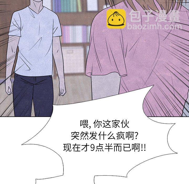 🍸高校巅峰 第 239 话 兄妹 第20页