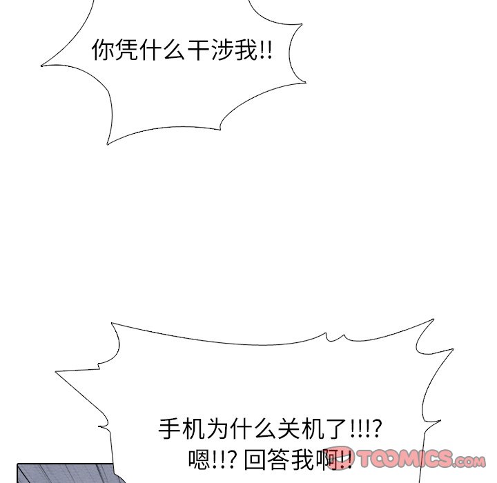 🍸高校巅峰 第 239 话 兄妹 第21页