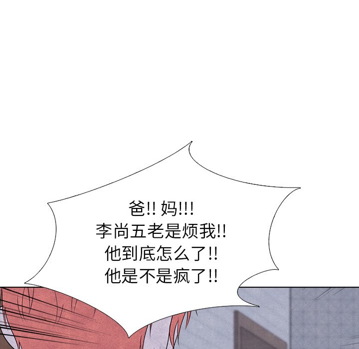 🍸高校巅峰 第 239 话 兄妹 第25页