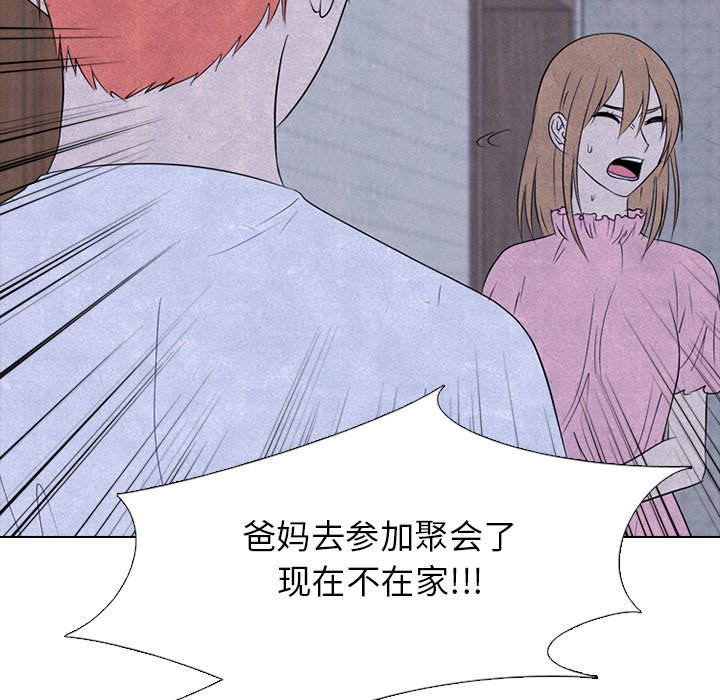 🍸高校巅峰 第 239 话 兄妹 第26页
