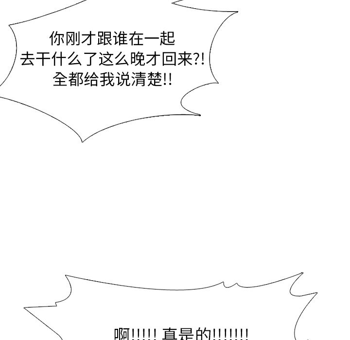 🍸高校巅峰 第 239 话 兄妹 第27页