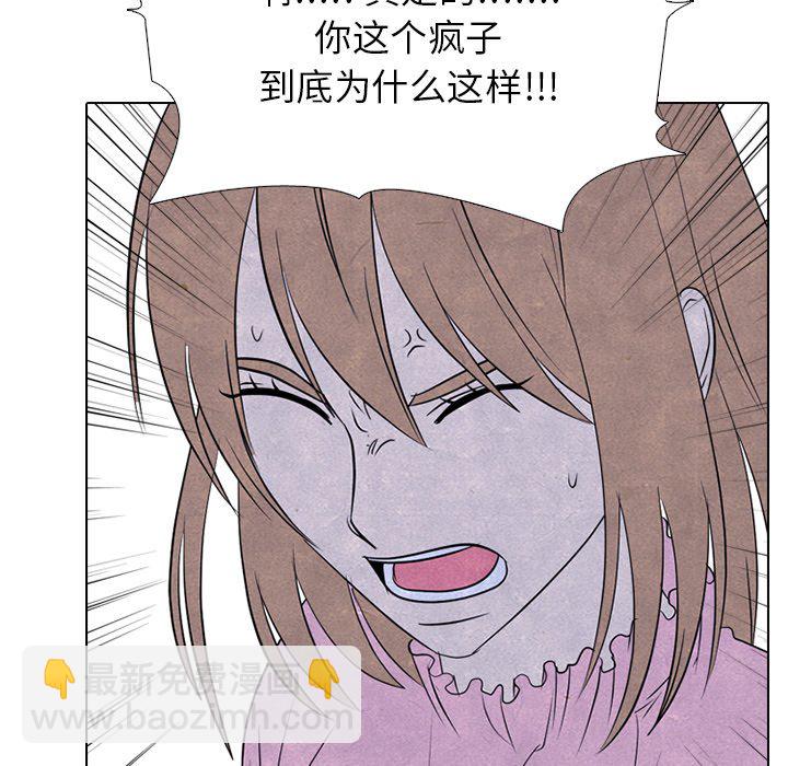🍸高校巅峰 第 239 话 兄妹 第28页