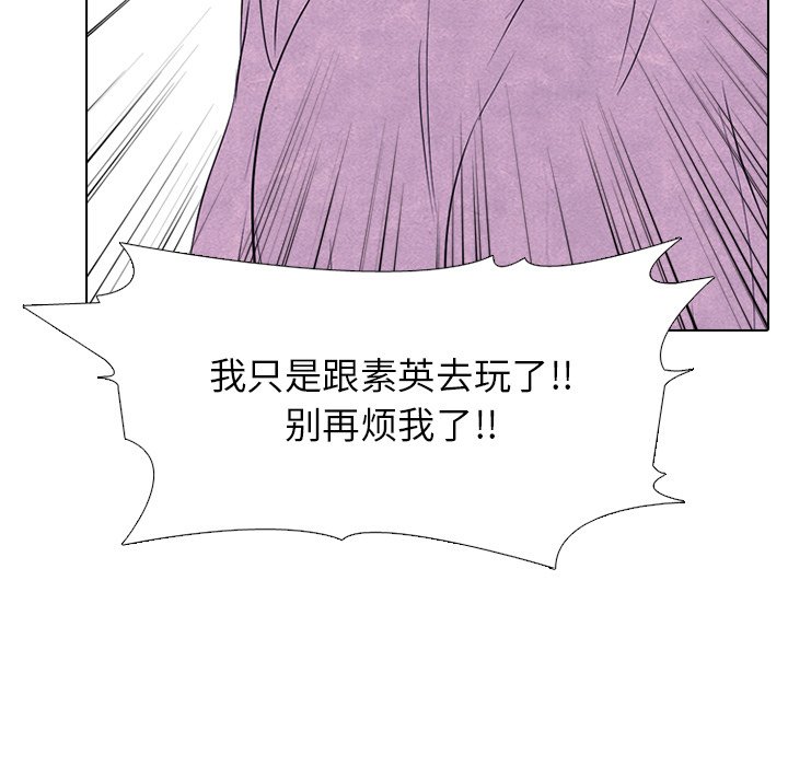 🍸高校巅峰 第 239 话 兄妹 第29页