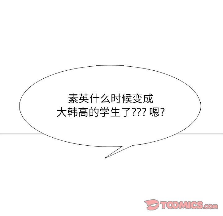 🍸高校巅峰 第 239 话 兄妹 第30页