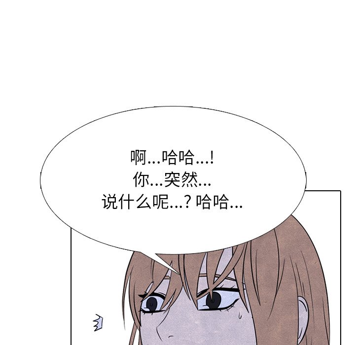 🍸高校巅峰 第 239 话 兄妹 第32页