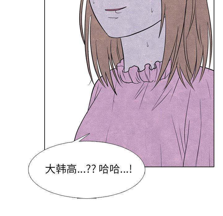 🍸高校巅峰 第 239 话 兄妹 第33页