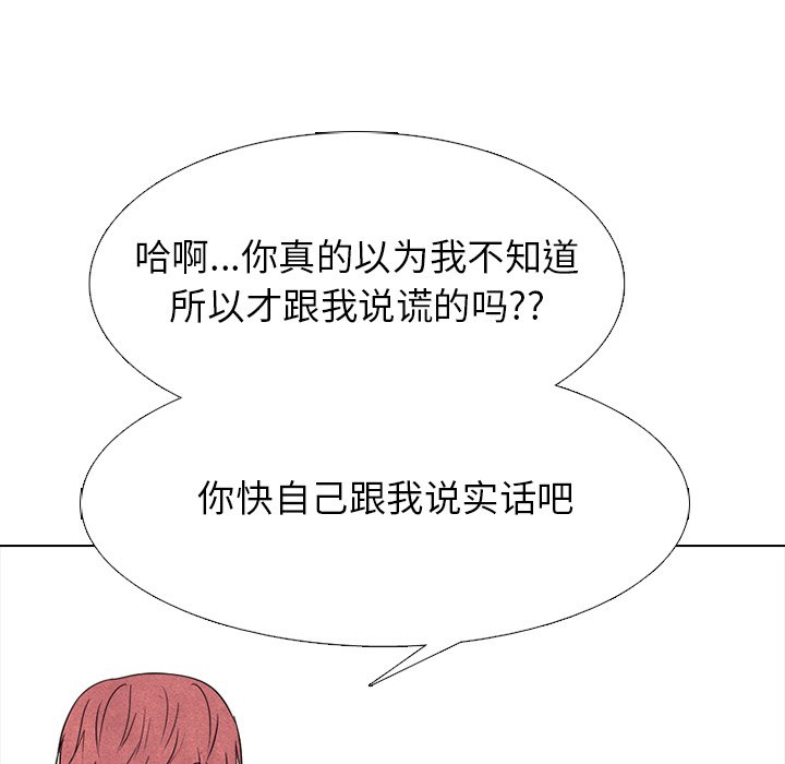 🍸高校巅峰 第 239 话 兄妹 第34页