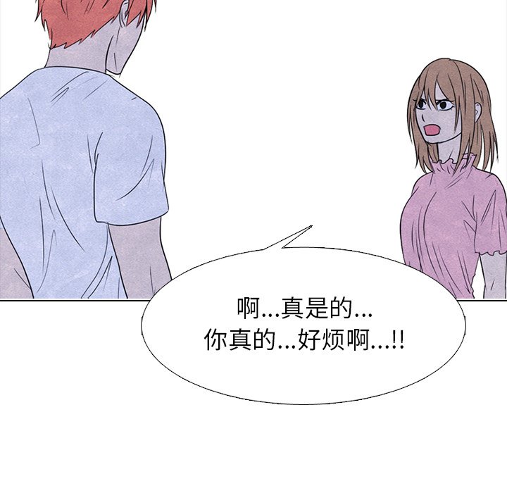 🍸高校巅峰 第 239 话 兄妹 第35页