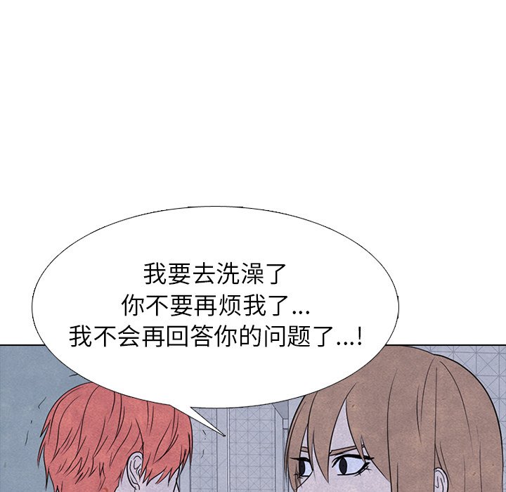 🍸高校巅峰 第 239 话 兄妹 第36页