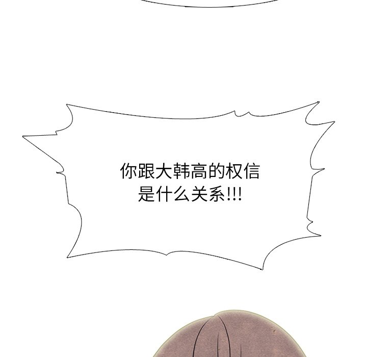 🍸高校巅峰 第 239 话 兄妹 第38页