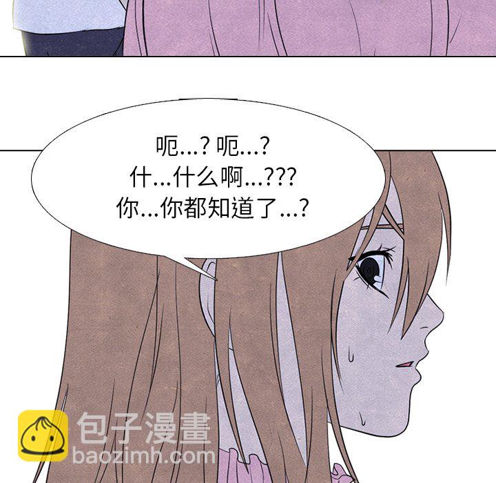🍸高校巅峰 第 239 话 兄妹 第40页