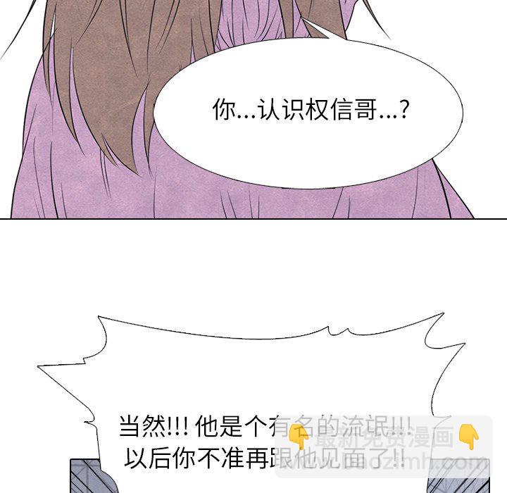 🍸高校巅峰 第 239 话 兄妹 第41页