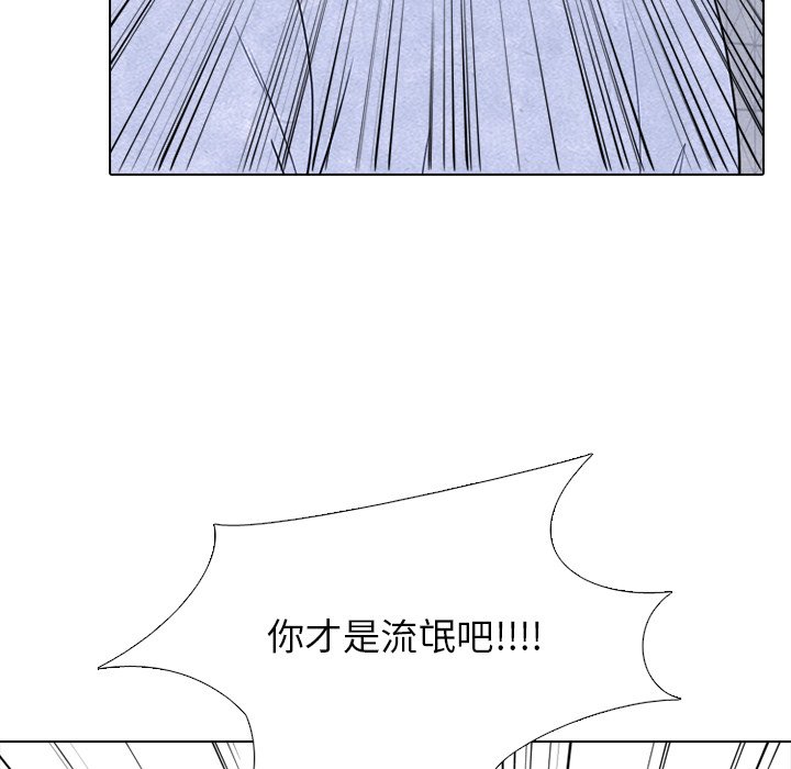 🍸高校巅峰 第 239 话 兄妹 第43页