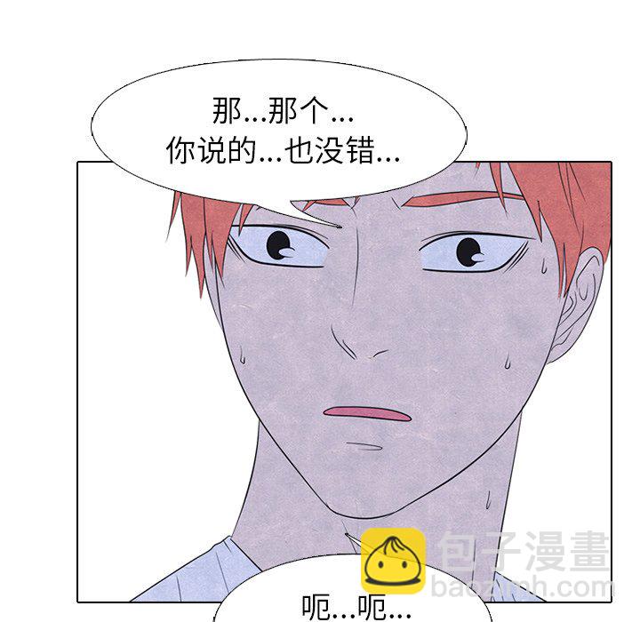 🍸高校巅峰 第 239 话 兄妹 第45页