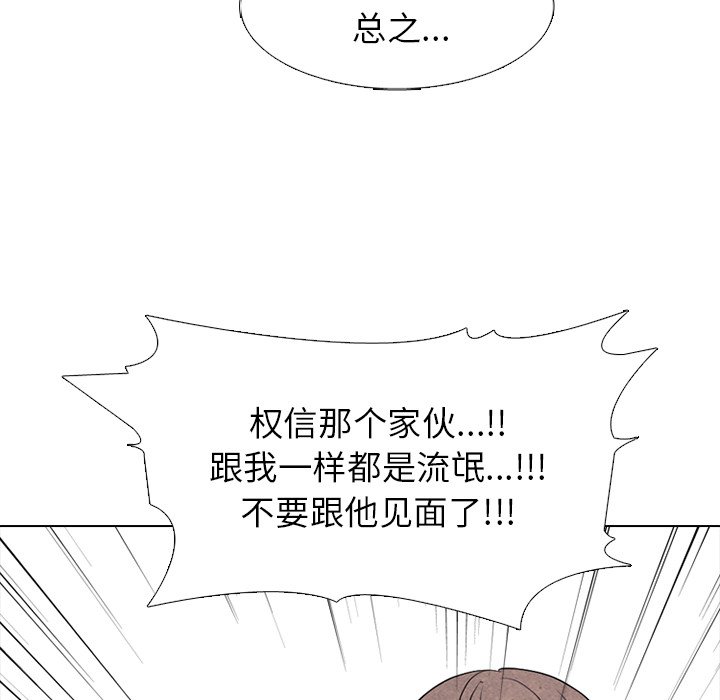 🍸高校巅峰 第 239 话 兄妹 第46页