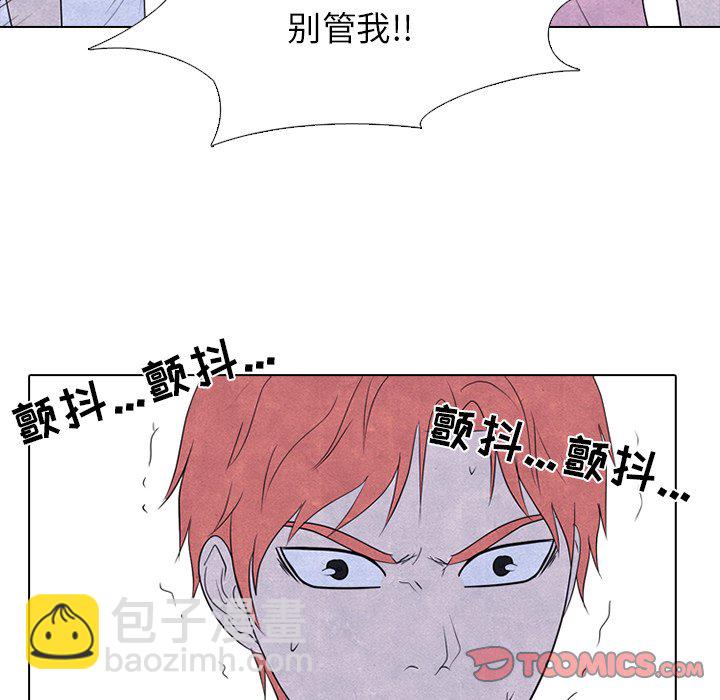 🍸高校巅峰 第 239 话 兄妹 第48页
