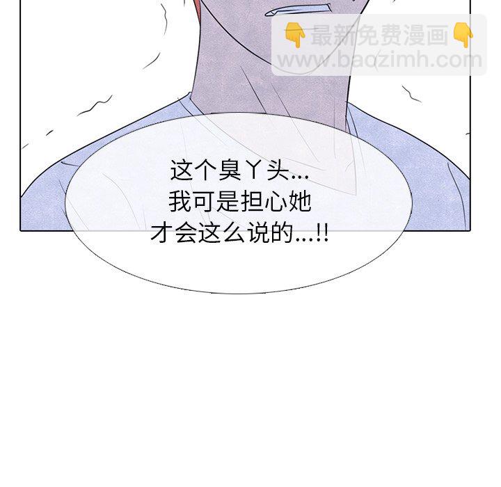 🍸高校巅峰 第 239 话 兄妹 第49页
