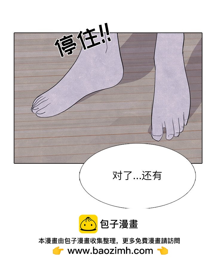 🍸高校巅峰 第 239 话 兄妹 第50页