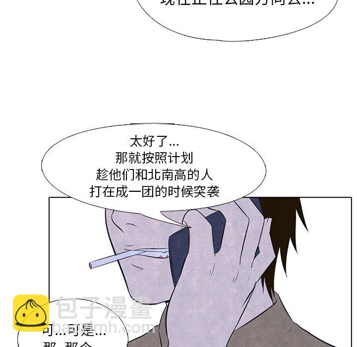 🍸高校巅峰 第 24 话 扫荡 第19页
