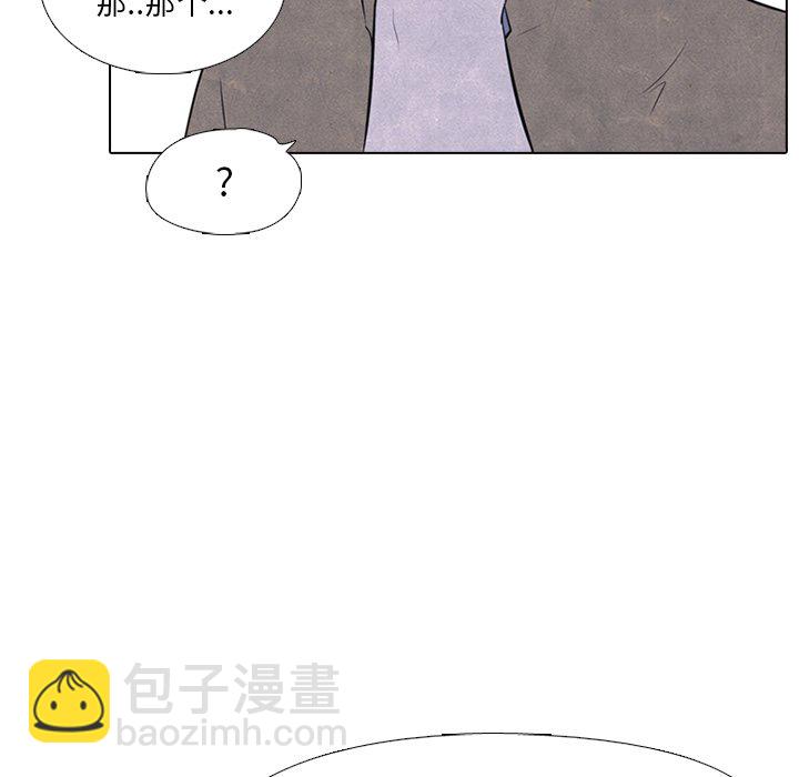 🍸高校巅峰 第 24 话 扫荡 第20页