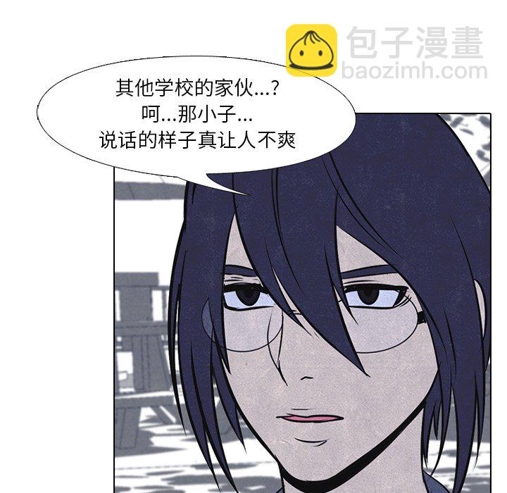 🍸高校巅峰 第 24 话 扫荡 第30页