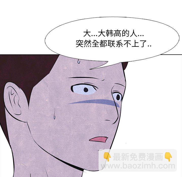 🍸高校巅峰 第 24 话 扫荡 第38页