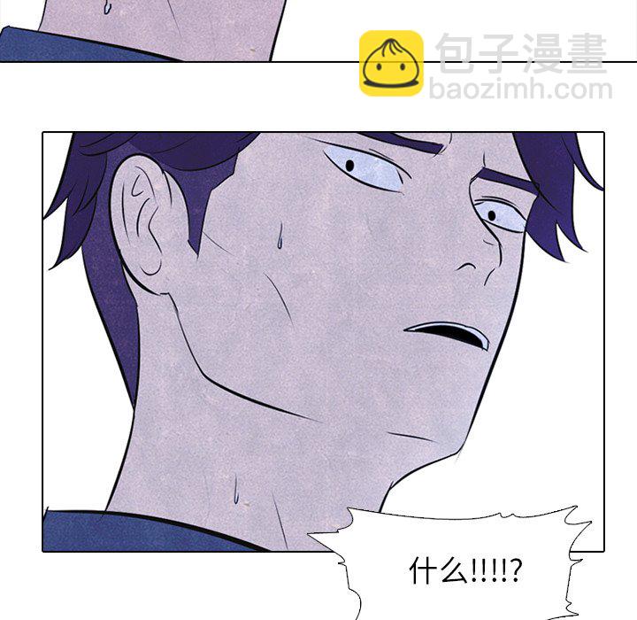 🍸高校巅峰 第 24 话 扫荡 第39页