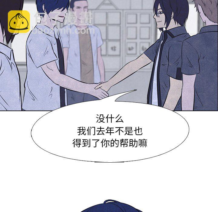 🍸高校巅峰 第 24 话 扫荡 第7页
