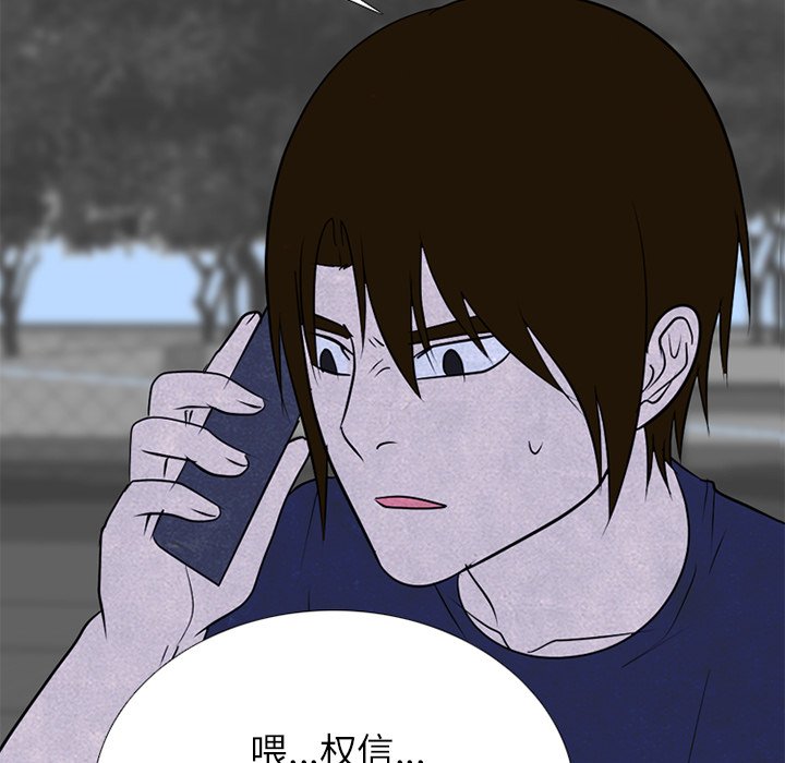 🍸高校巅峰 第 241 话 假期锻炼 第11页